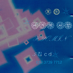 아가페 사랑(MR)