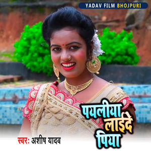 Payliya Laede Piya
