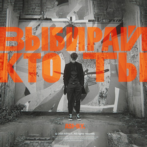 Не Мог Признаться