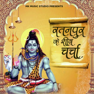 Ratanpur Ke Shiv Charch