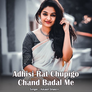Adhisi Rat Chupigo Chand Badal Me