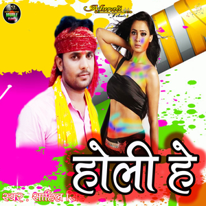 Holi Me Kaisan Lagal