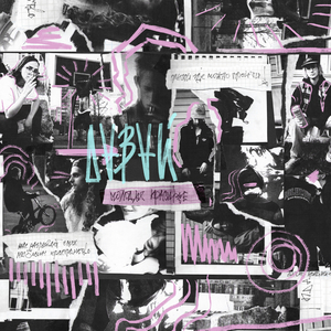 Молодые Красивые