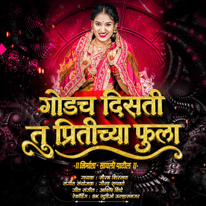 Godach Disati Pritichya Tu Phula