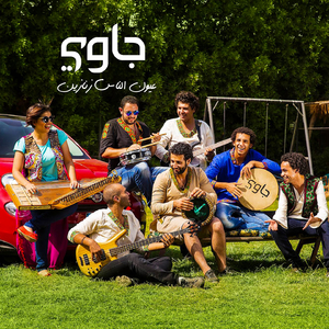 Eyoun El Nas Zanazeen