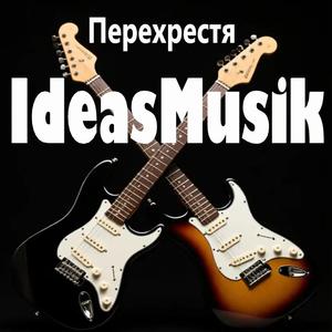 Перехрестя