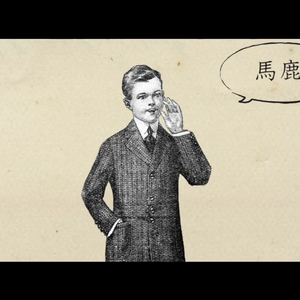 ガランド|Airhead