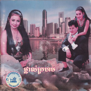 រាំវង់កម្ពុជា