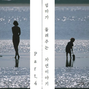 바람과 지저귀는 새