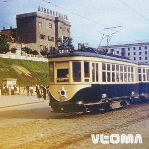 vzglyad iz-za ugla (feat. Юность-21)