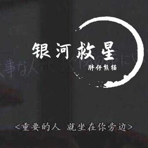 200726喜欢上你时的内心活动（翻自 陈绮贞）