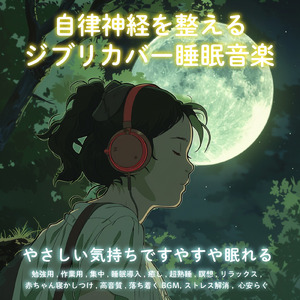 もののけ姫 (カバー) [スタジオジブリ「もののけ姫」より]