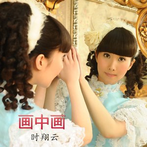 画中画