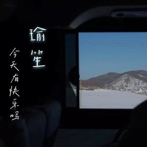 花房姑娘（Cover程璧）