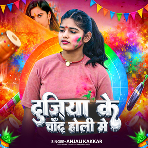 Dujiya Ke Chand Holi Me