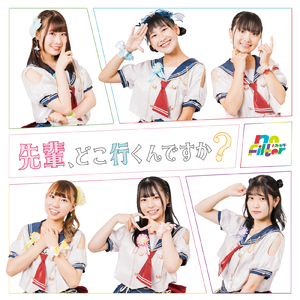 先輩、どこ行くんですか？