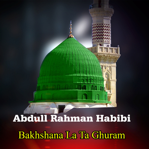 Droud Salam Der Bandi Wayam