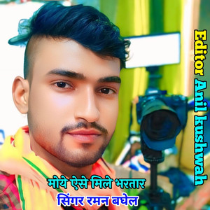 Moye Ese Mile Bhartar