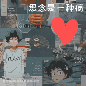 思念是一种病（阿卡贝拉版）