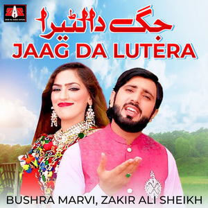 Jaag Da Lutera