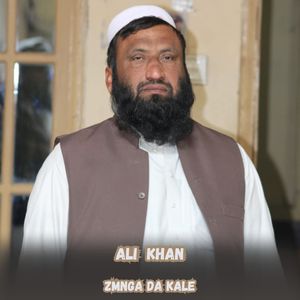 Zmnga Da Kale