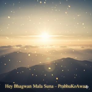 Hey Bhagwan Mala Suna