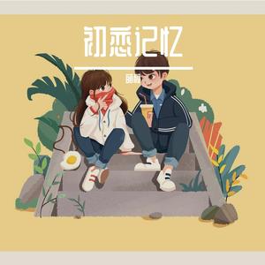 卡布奇诺-整曲