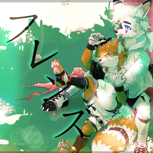 フレンズ（翻自 wacci）