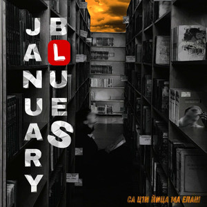 Са ц1и йица ма елаш