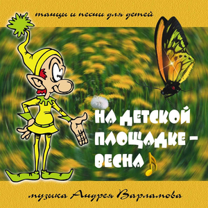 Колдунья