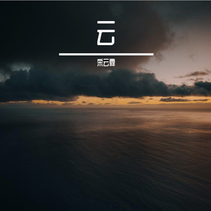 《形容》（cover：沈以诚）