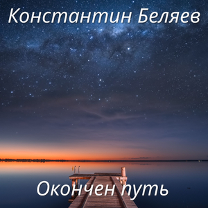 Сёма с Сарой