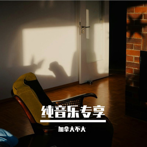 雾绕着山顶的松