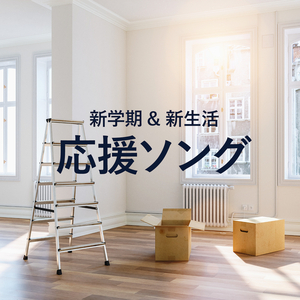 進め！そっちだ！