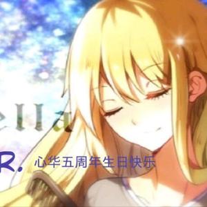 【心华】Cinderella-灰姑娘（翻自 泠鸢yousa）