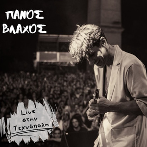 Mathimata Zois (Live Stin Technopoli)