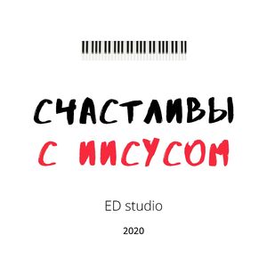 Святой утёс