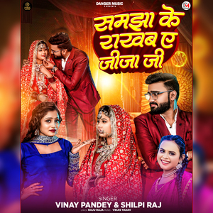 Samjha Ke Rakhab E Jija Ji