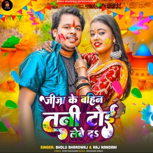 Jija Ke Bahin Tani Toyi Lebe Da