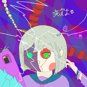 リンカーネイション