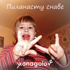 Пиланасту снаве