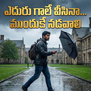 Eduru Gale Visina Munduke Nadavali