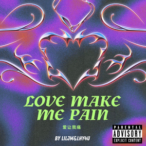 爱让我痛（Prod. by Jeston）
