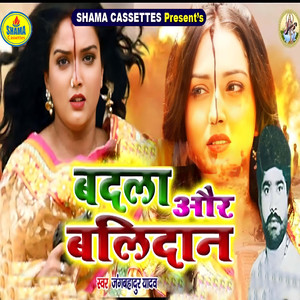 Badla Aur Balidaan