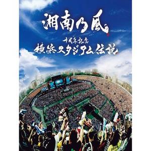 NO WAY 〜悪漢無頼〜/JUMP AROUND/OH YEAH (Live) at 横浜スタジアム / 2013.08.10