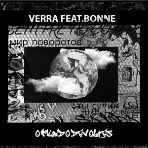 O Mundo Dá Voltas (feat. Bonne)