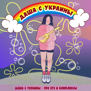 Про егэ и комплексы