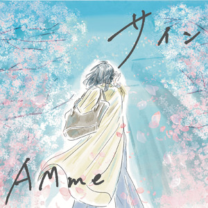 僕が君を好きにならない理由