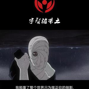 高梨康治-卡卡西带土琳（Obsession remix）