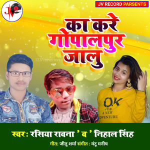 Ka kare Gopalpur Jalu